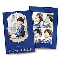 Щоденник BTS 11