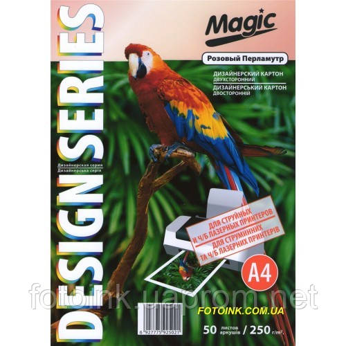 Дизайнерський папір Мagic А4 Двохсторонній рожевий перламутр 250 г/м², 50л