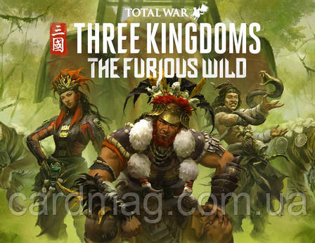Total War: Three Kingdoms - The Furious Wild, фото 1