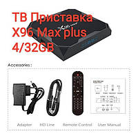 SmartTV X96 Max Plus + 4/32GB. Смарт ТВ Приставка Андроид. ТВ-Приставка. Смарт бокс. Smart TV Box. Mi Box