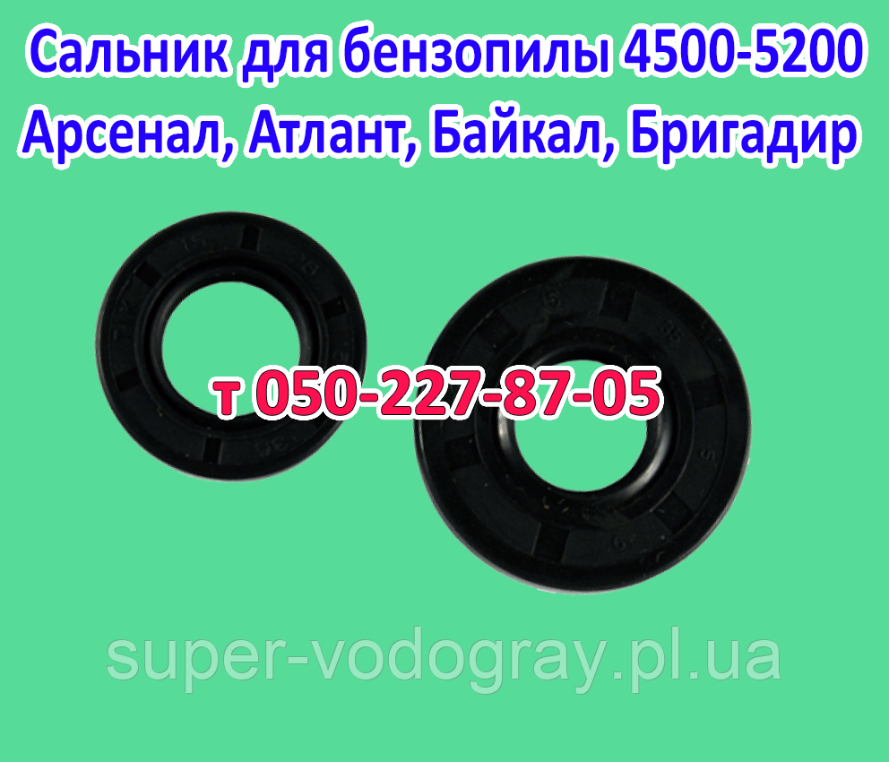 Сальник колінвала бензопили Арсенал, Атлант, Байкал, Бригадир (4500-5200)
