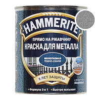 Молоткова фарба по металу HN (BLT)HAMMERITE (сріблясто-сіра ) 0,25 л