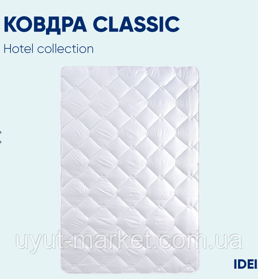 Ковдра літня 140х210 см CLASSIC готель