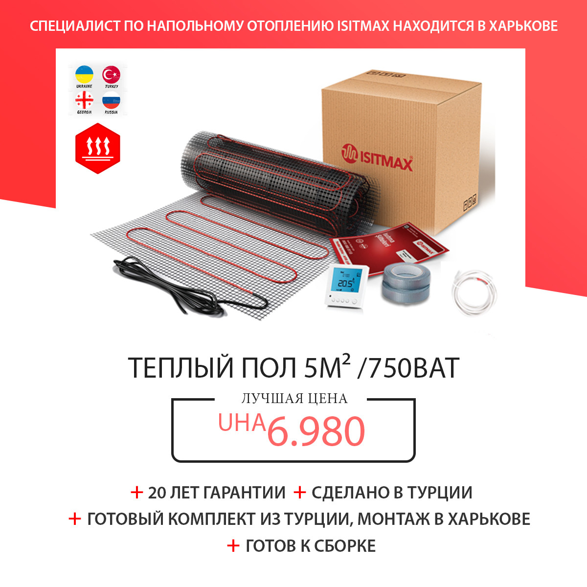 Купить Система «теплый пол» под плитку ( керамогранит ), цена 807 ...