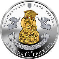 Срібна монета НБУ "Зимненський Святогірський Успенський монастир", фото 6