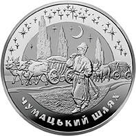 Срібна монета НБУ "Чумацький Шлях", фото 6