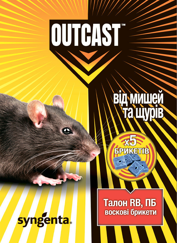 Талон RB, засіб проти щурів і мишей, 100 г — воскові брикети Syngenta