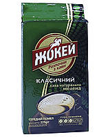 Кофе Жокей Классический молотый 225 г (52077)