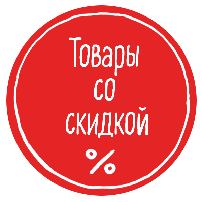 Сезонні і акційні розпродажі