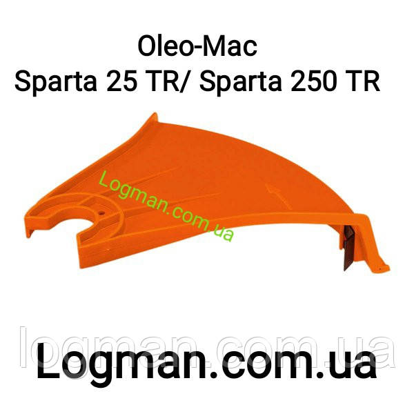 Захисний кожух для мотокоси Oleo-Mac Sparta 25TR,250TR (61062012) Захист Олео-Мак