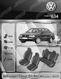 Авточохли Volkswagen Passat (B4) 1993-1997 Riccaro (седан) EMC Elegant