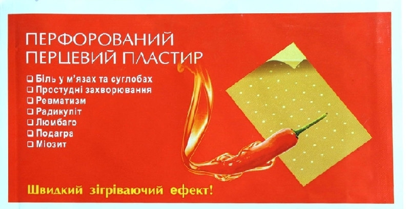 Лейкопластир перцевий 10*18 Cansin Yaki (перфорований)