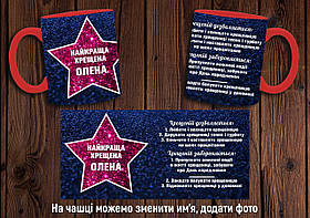 Чашка "Найкраща хрещена" / Кружка хрещеній мамі Червоний