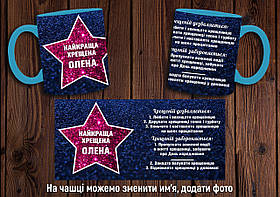 Чашка "Найкраща хрещена" / Кружка хрещеній мамі Блакитний