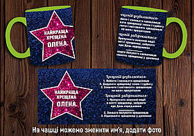 Чашка "Найкраща хрещена" / Кружка хрещеній мамі Салатовий