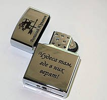 Запальничка газова типо zippo для чоловіка