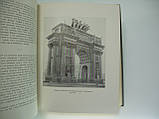 Російське мистецтво. Окреслити про життя і творчість художників першої половини XIX століття (б/у)., фото 5