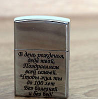 Оригінальна запальничка на подобі zippo