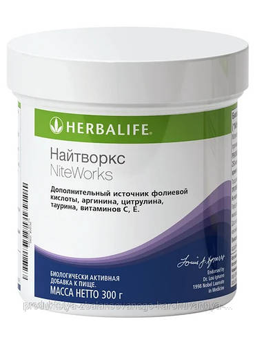 Купить Herbalife Найтворкс Niteworks® (Оксид Азота) Гербалайф, цена ...