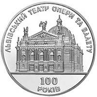 Монета НБУ "100 р. Львівському театру опери та балету", фото 1