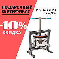 ПОДАРУНКОВИЙ СЕРТИФІКАТ! -10% знижки на покупку пресов