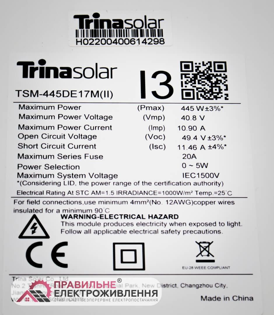 Солнечная батарея Trina Solar TSM-DE17M-445W, 9BB, HC - фото 5 - id-p91970814