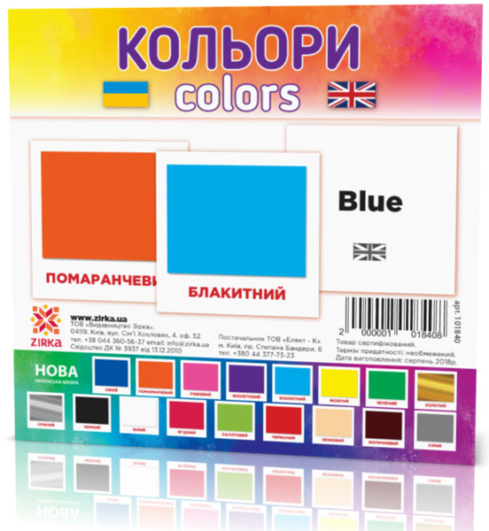 Картки Домана Кольори, міні, Ранок