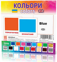 Картки Домуна Кольори, міні, Ранок