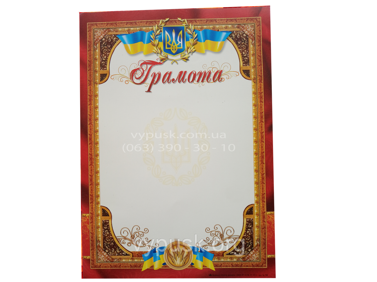 Грамота
