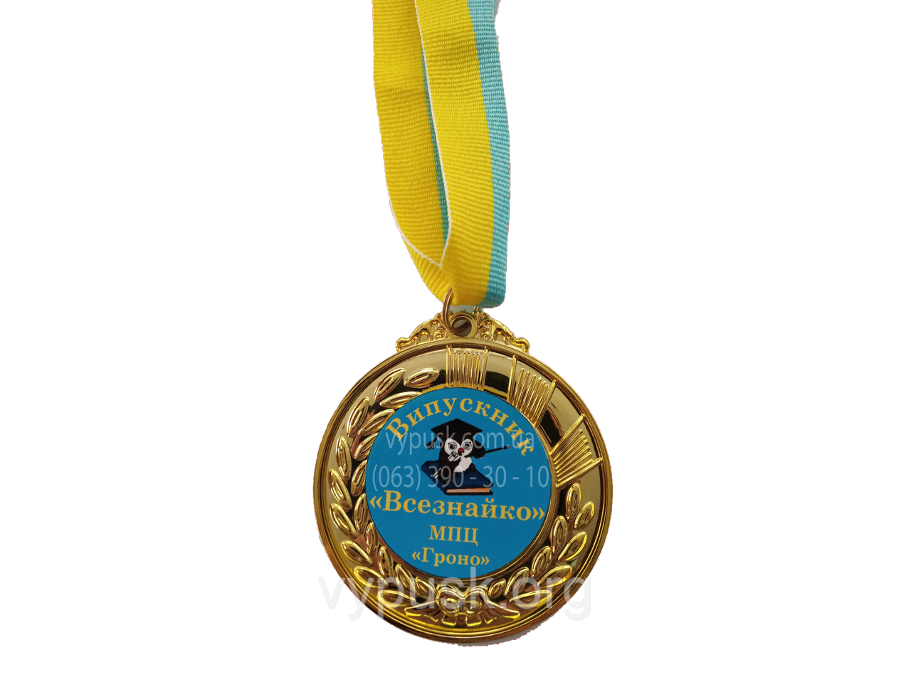 Медаль "Випускник"