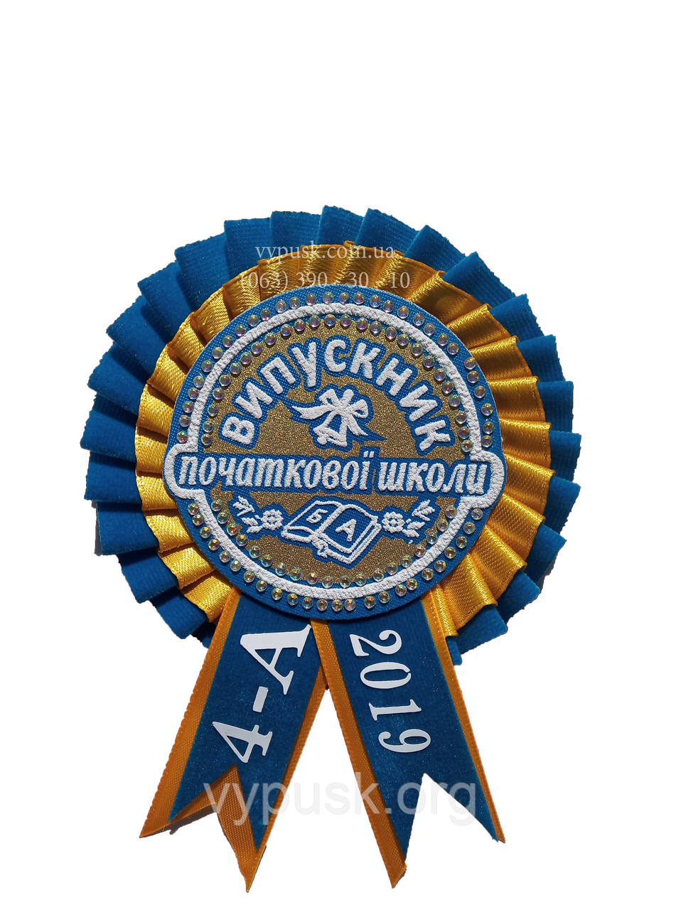 Медалька "Випускник початкової школи"