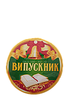 Значок "Випускник"