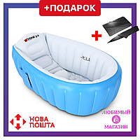Надувная ванночка для купания новорожденных. Ванна для купания ребенка. Детская ванночка. Ванна для детей