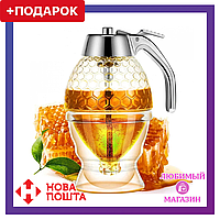 Диспенсер для меда Honey Dispenser Емкость, дозатор для меда или сиропа