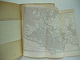 Антична географія (б/у)., фото 6