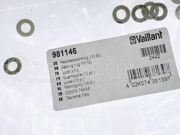 Прокладка паронітові, ущільнювальне кільце Vaillant - 981146