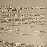 Огранування алмазів у діаманти Щербань Л. М., фото 4