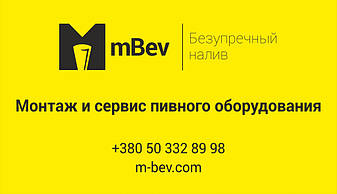 LITRA - пивные магазины - 60 сортов пива, Киев, 2020 г. 6