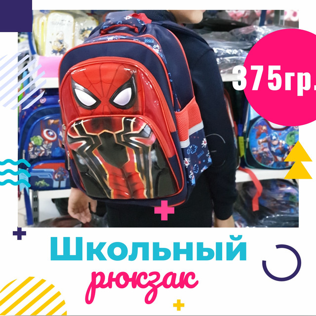 современный школьный рюкзак распродажа школьных рюкзаков для мальчиков