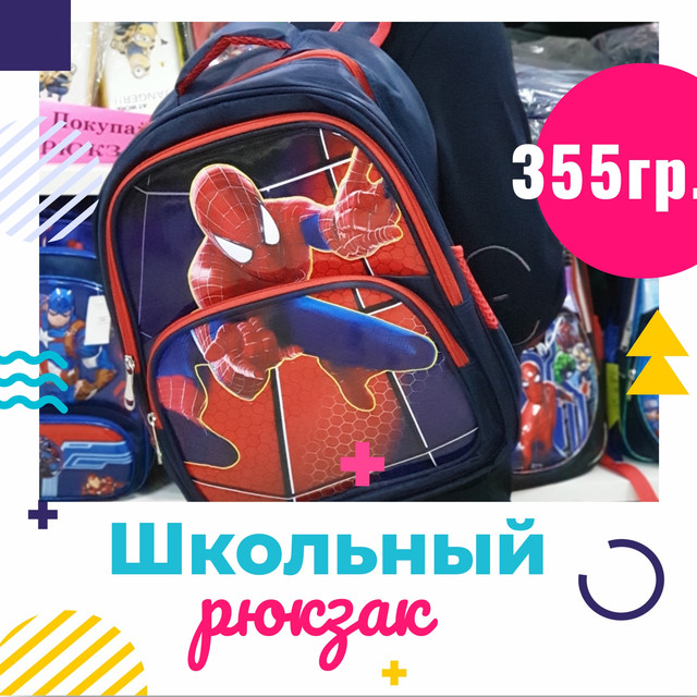 школьный рюкзак человек паук школьные рюкзаки с человеком пауком