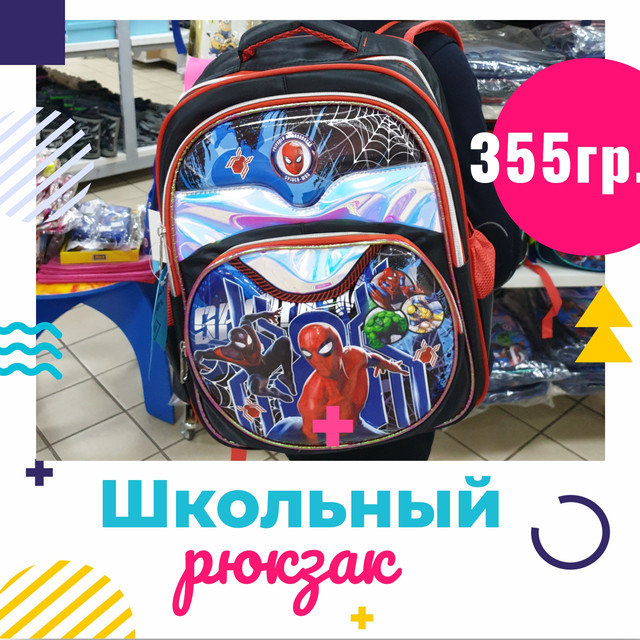 школьные рюкзаки с персонажами Марвел школьный рюкзак с персонажами Марвел