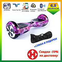 Гіроскутер Smart Balance Pro 6.5 Фіолетовий космос (Purple space). Гіроборд Про. Гіроскутер