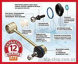 BMW 7-серії E32 (1986-1994) передня стійка стабілізатора Посилена Гарантія 12 місяців!, фото 6