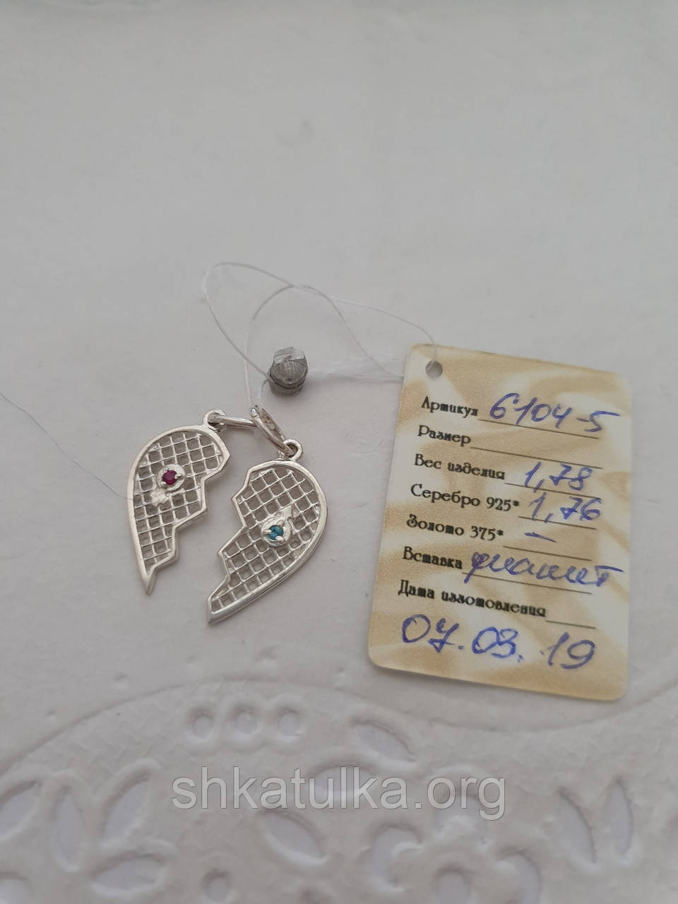 Парний срібний кулон "Моя половинка"