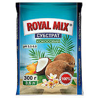 Субстрат кокосовый ROYAL MIX 300 г