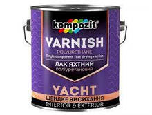 Лак яхтний поліуретановий шовковисто-матовий KOMPOZIT (Композит) 2.5 л