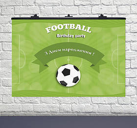Плакат - банер "Футбол", 120*75 см, Баннер для праздника "Футбол"