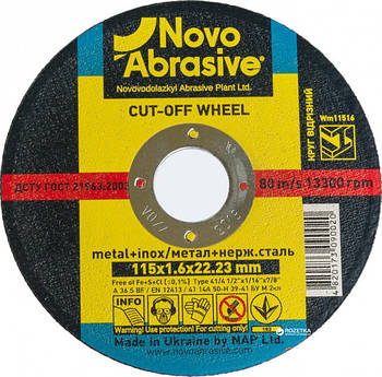 Диск відрізний по металу Novoabrasive 115*1.6*22.23 мм