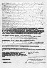 БіоКлін-2 — засіб для дезінфекції та холодної стерилізації, 100 мл, фото 4