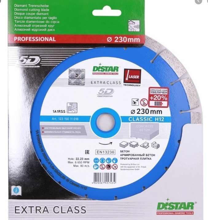 Алмазний диск Distar по бетону 1A1RSS/C3-W 232x2,4/1,6x12x22,23-16 Classic